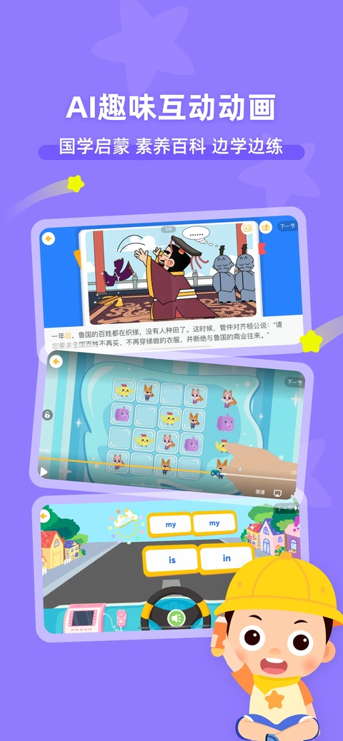 截图3